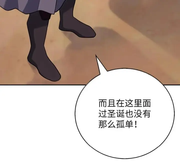 漫画《来自武林的外卖员》106 傻瓜之王第90张图