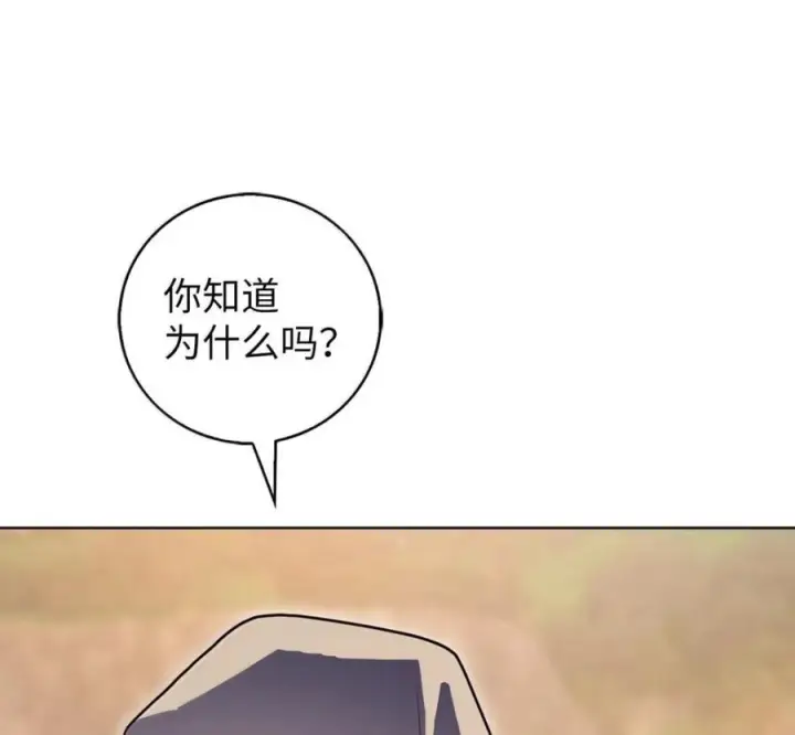 漫画《来自武林的外卖员》106 傻瓜之王第91张图