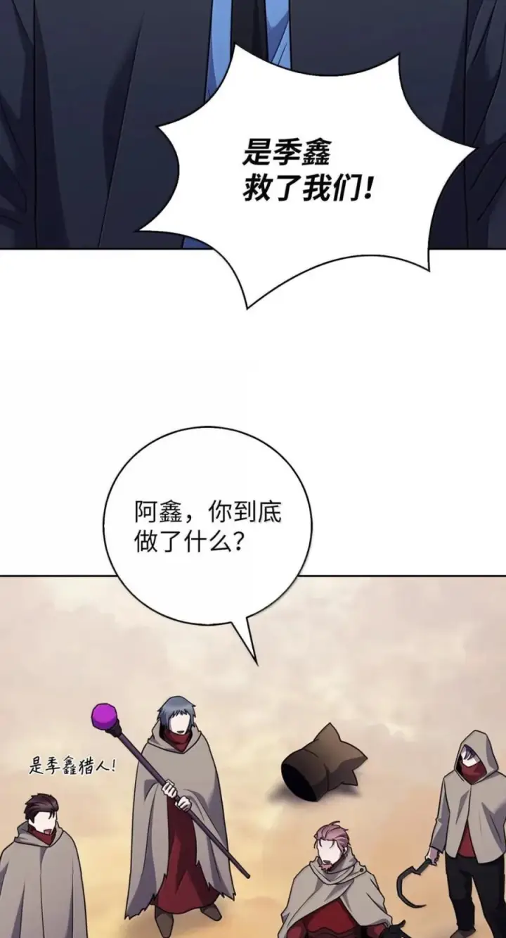 漫画《来自武林的外卖员》107 有惊无险第102张图