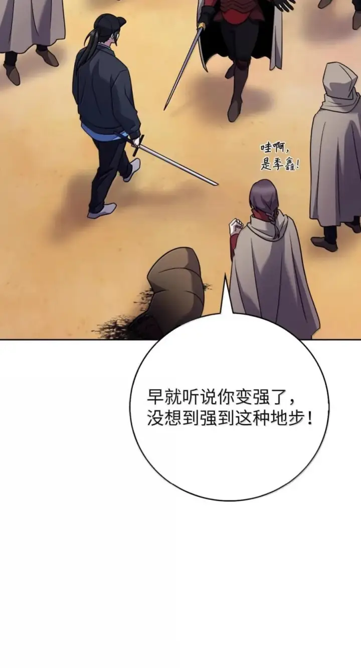 漫画《来自武林的外卖员》107 有惊无险第103张图