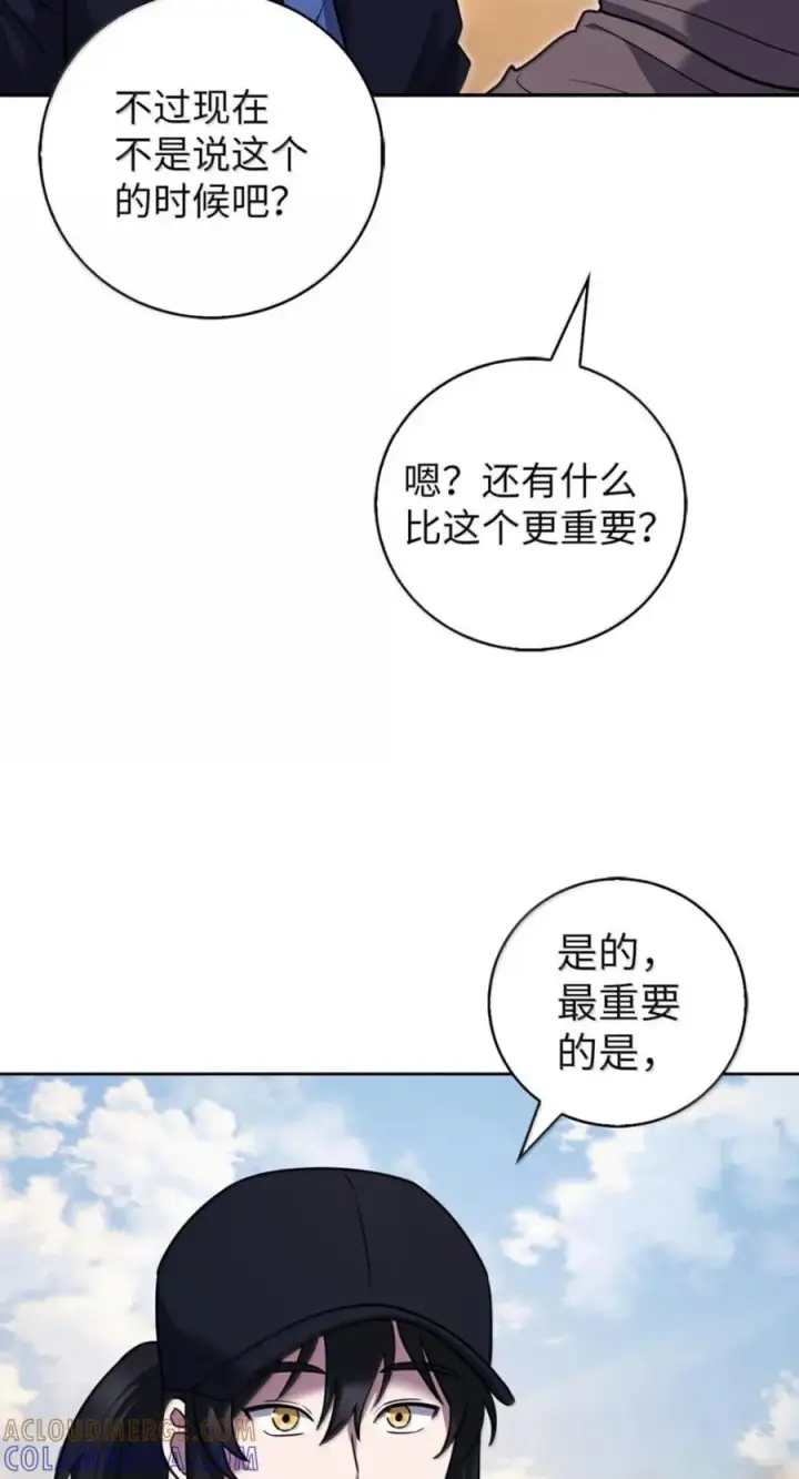 漫画《来自武林的外卖员》107 有惊无险第105张图
