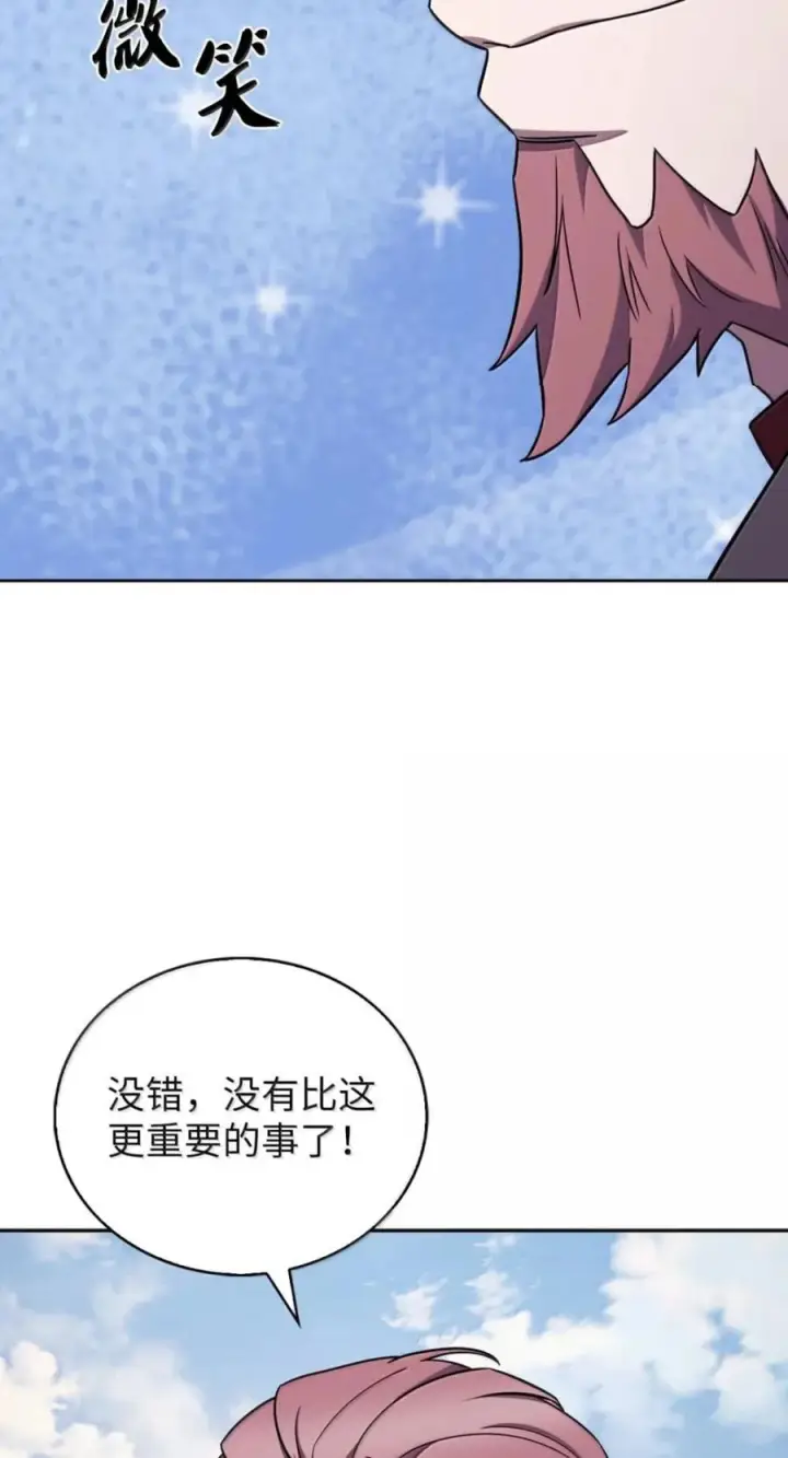 漫画《来自武林的外卖员》107 有惊无险第108张图