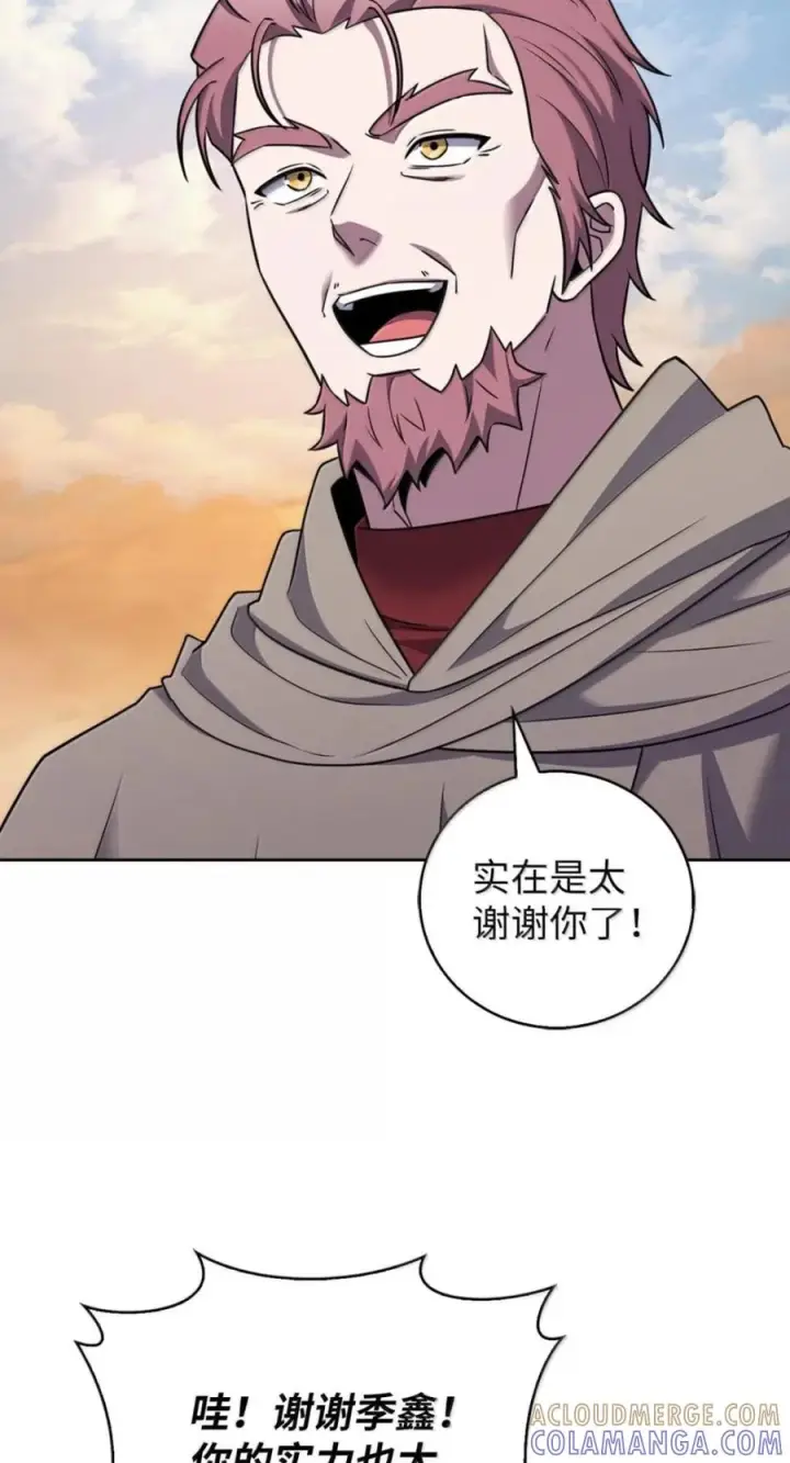 漫画《来自武林的外卖员》107 有惊无险第109张图