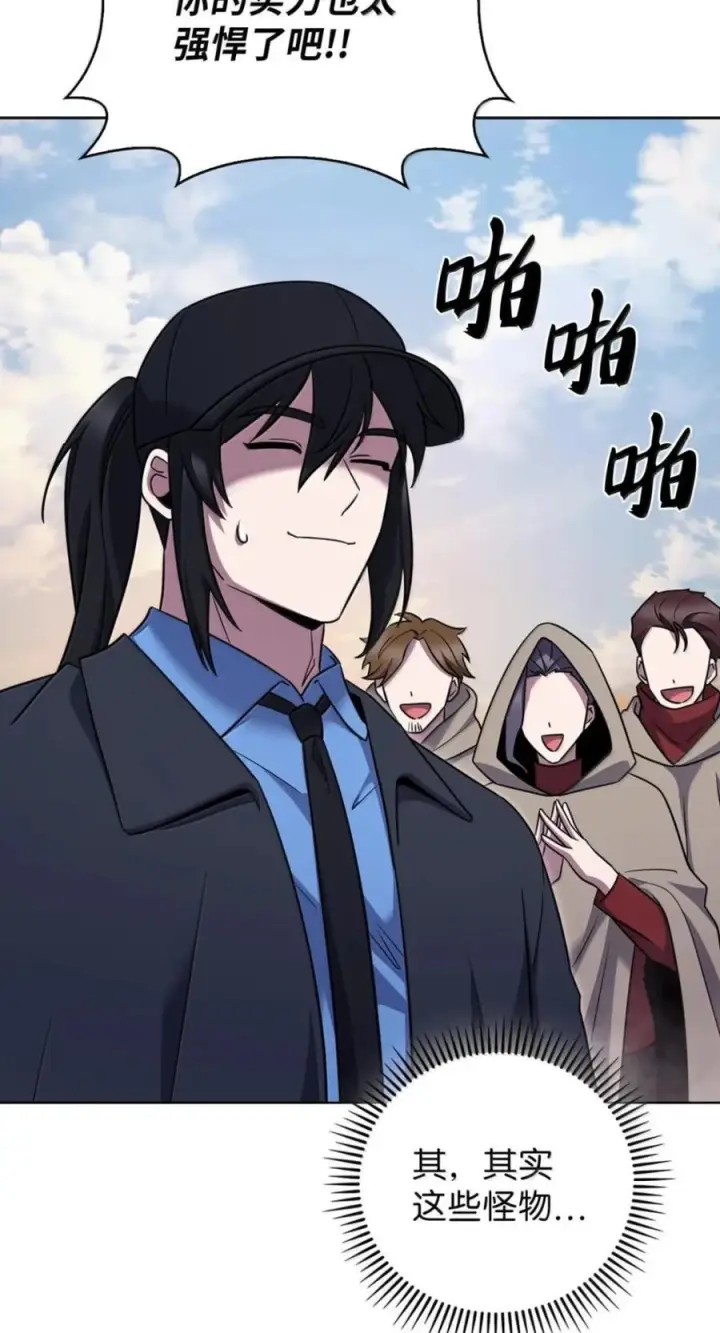 漫画《来自武林的外卖员》107 有惊无险第110张图