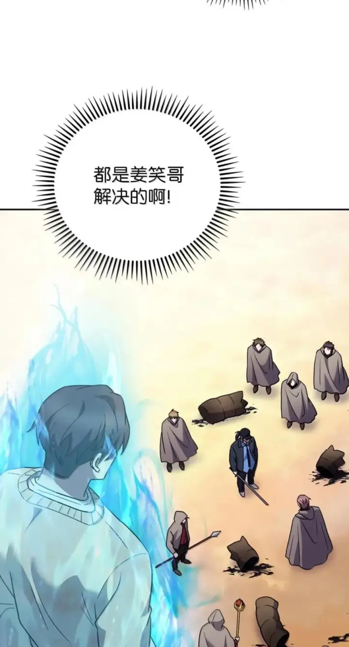 漫画《来自武林的外卖员》107 有惊无险第111张图