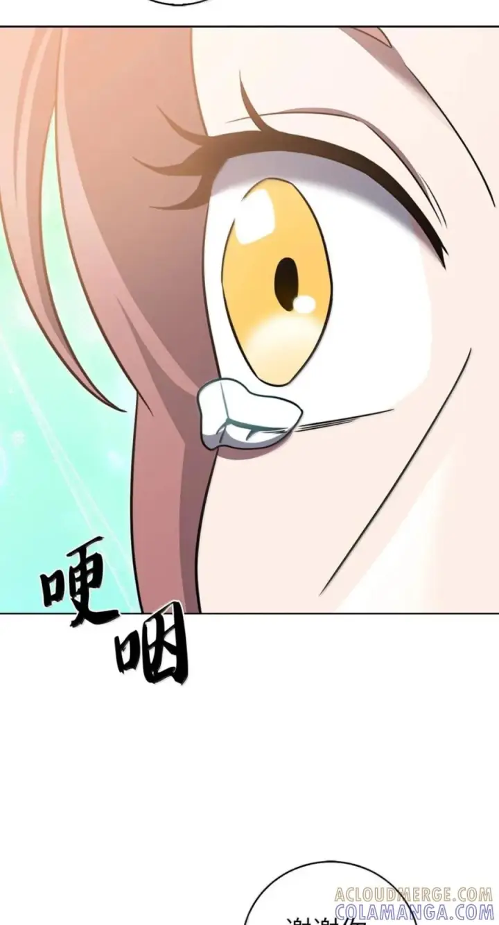 漫画《来自武林的外卖员》107 有惊无险第121张图