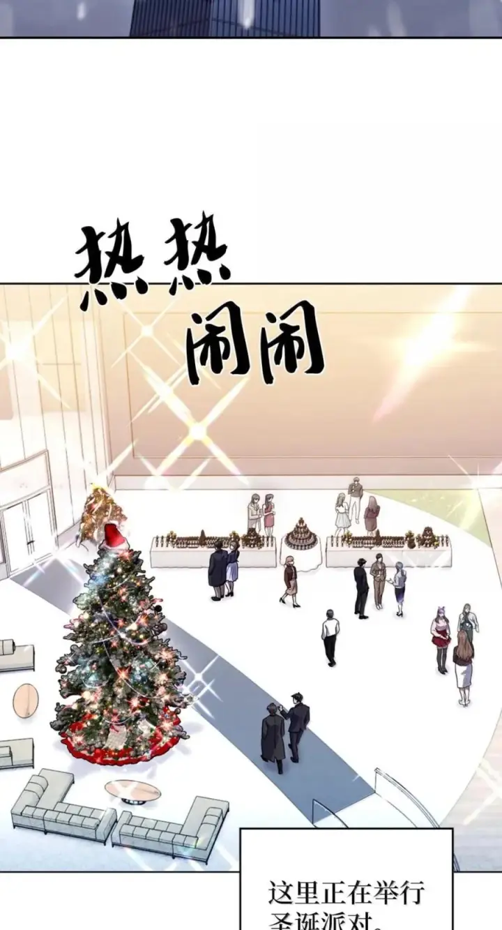 漫画《来自武林的外卖员》107 有惊无险第127张图