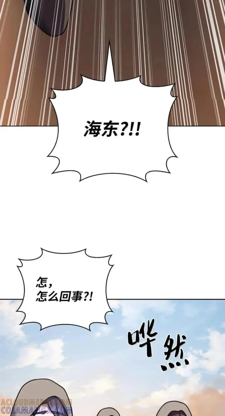 漫画《来自武林的外卖员》107 有惊无险第13张图