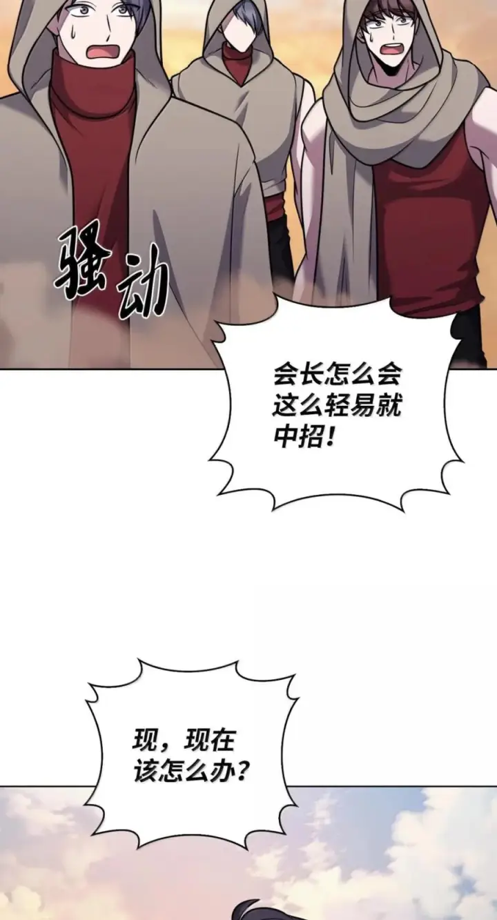 漫画《来自武林的外卖员》107 有惊无险第14张图
