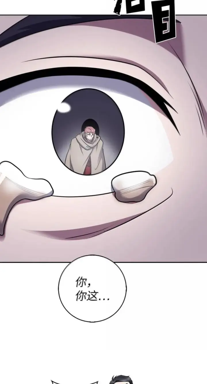 漫画《来自武林的外卖员》107 有惊无险第26张图