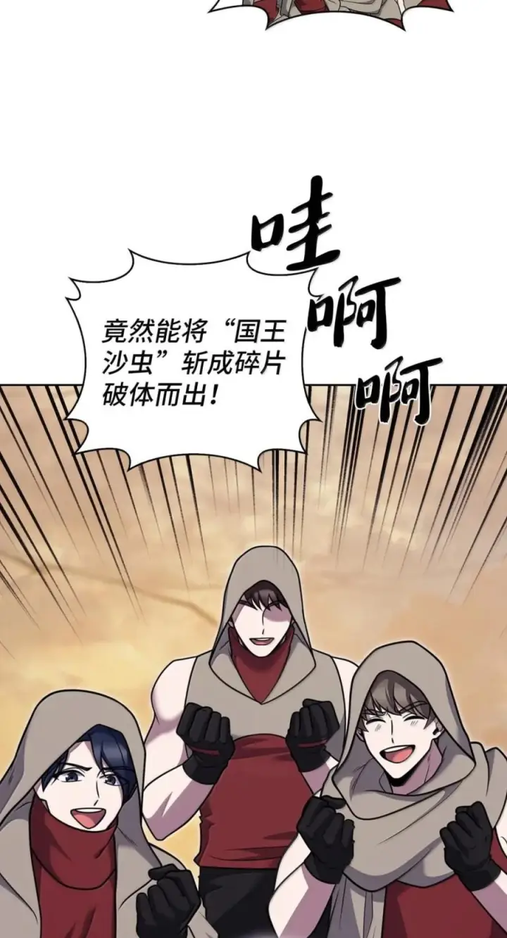 漫画《来自武林的外卖员》107 有惊无险第28张图