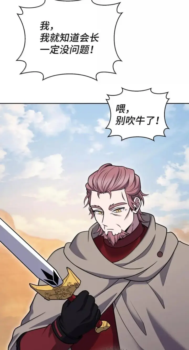 漫画《来自武林的外卖员》107 有惊无险第30张图