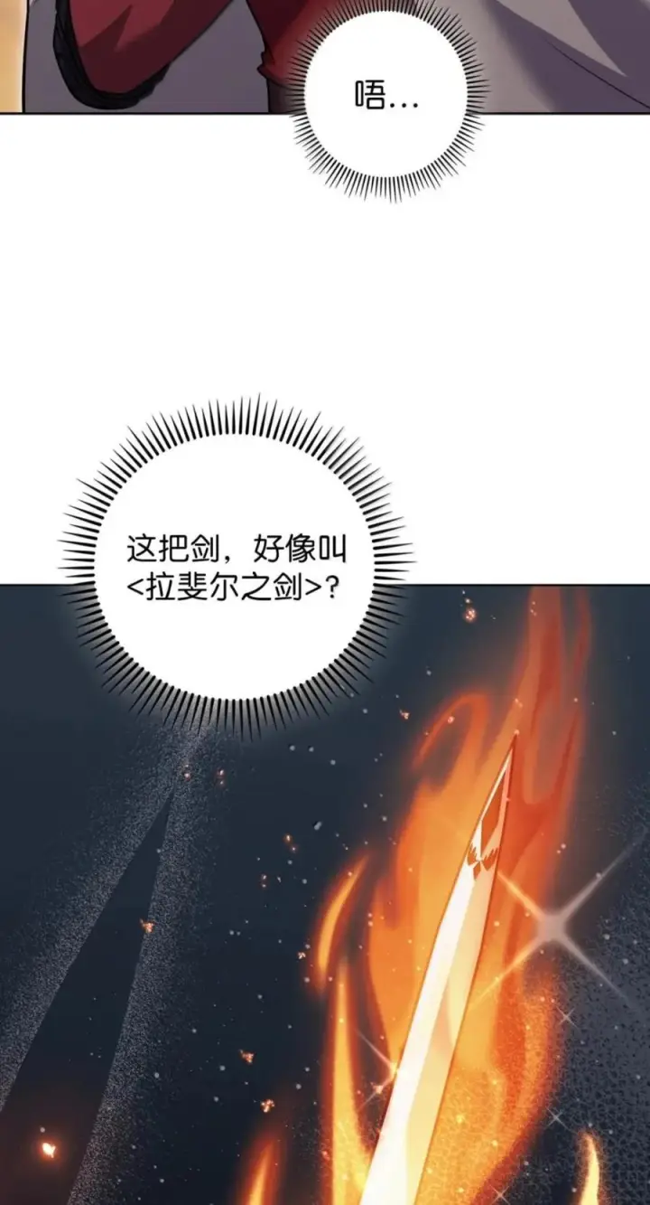 漫画《来自武林的外卖员》107 有惊无险第31张图