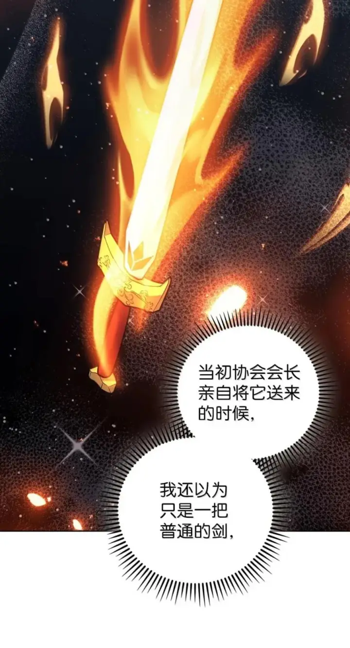 漫画《来自武林的外卖员》107 有惊无险第32张图