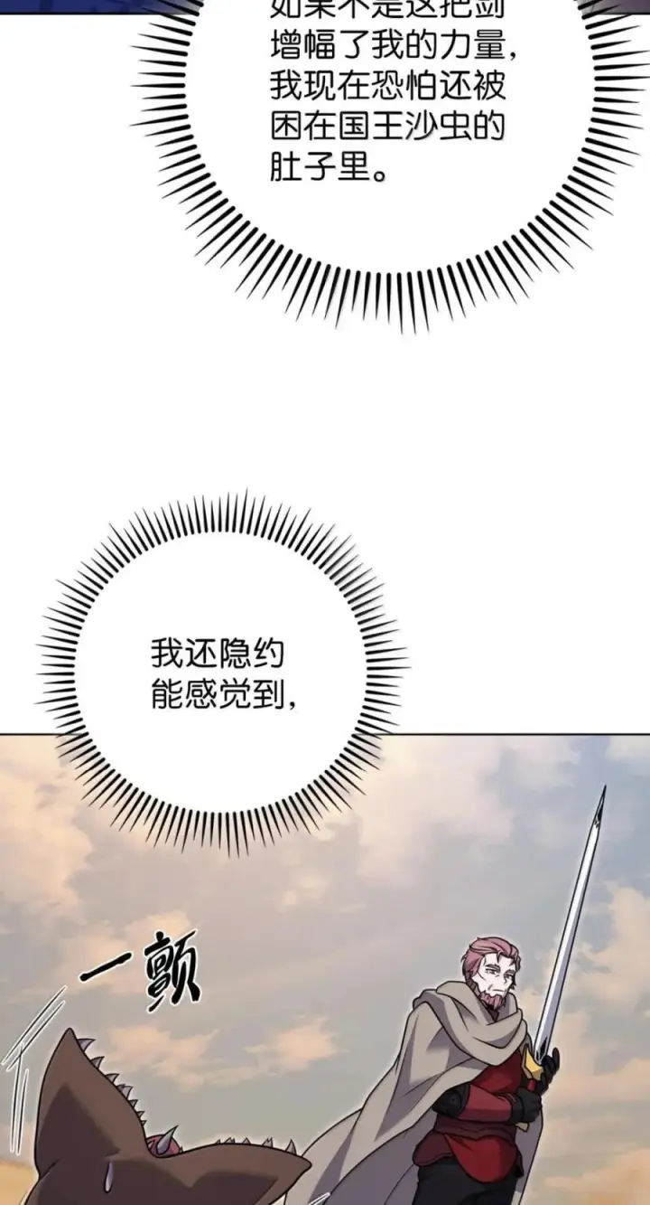 漫画《来自武林的外卖员》107 有惊无险第34张图