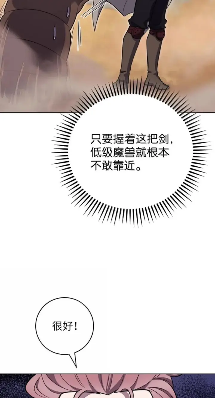 漫画《来自武林的外卖员》107 有惊无险第35张图