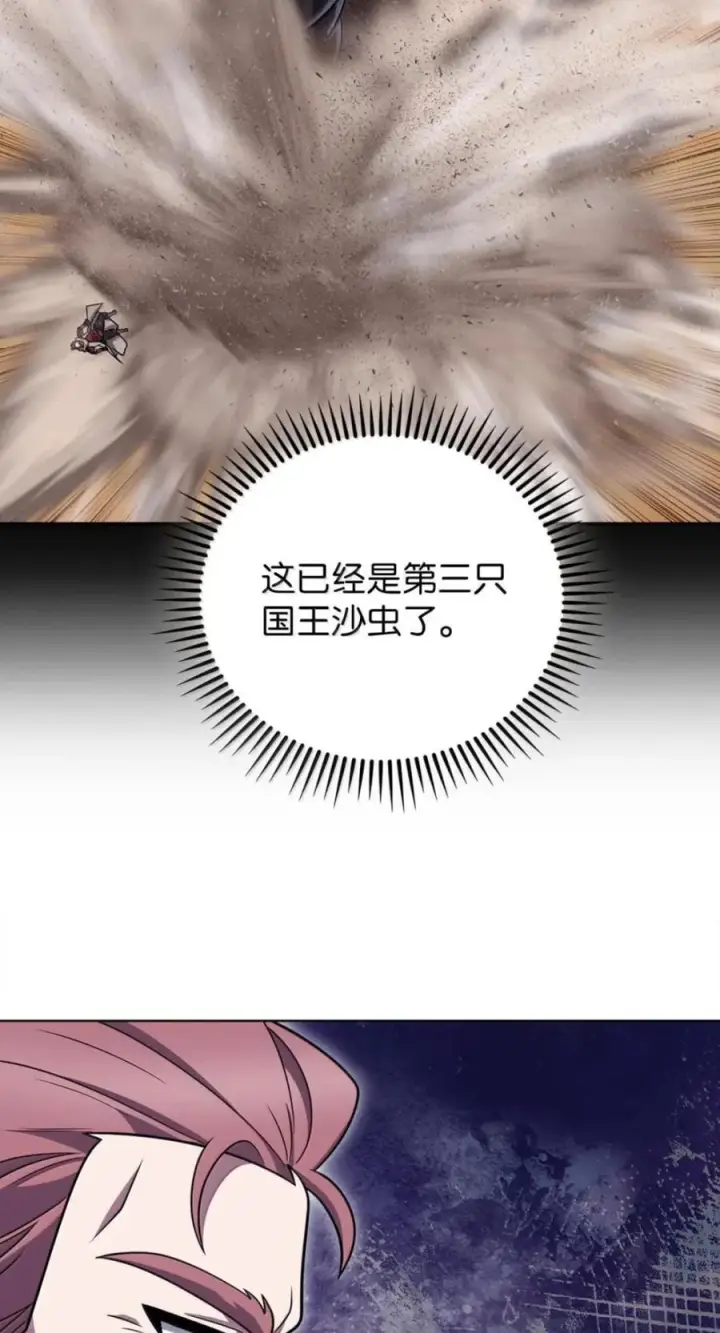 漫画《来自武林的外卖员》107 有惊无险第44张图
