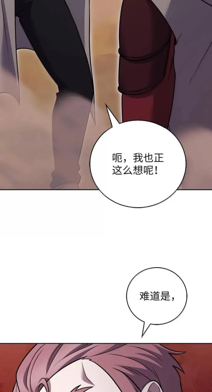 漫画《来自武林的外卖员》107 有惊无险第48张图