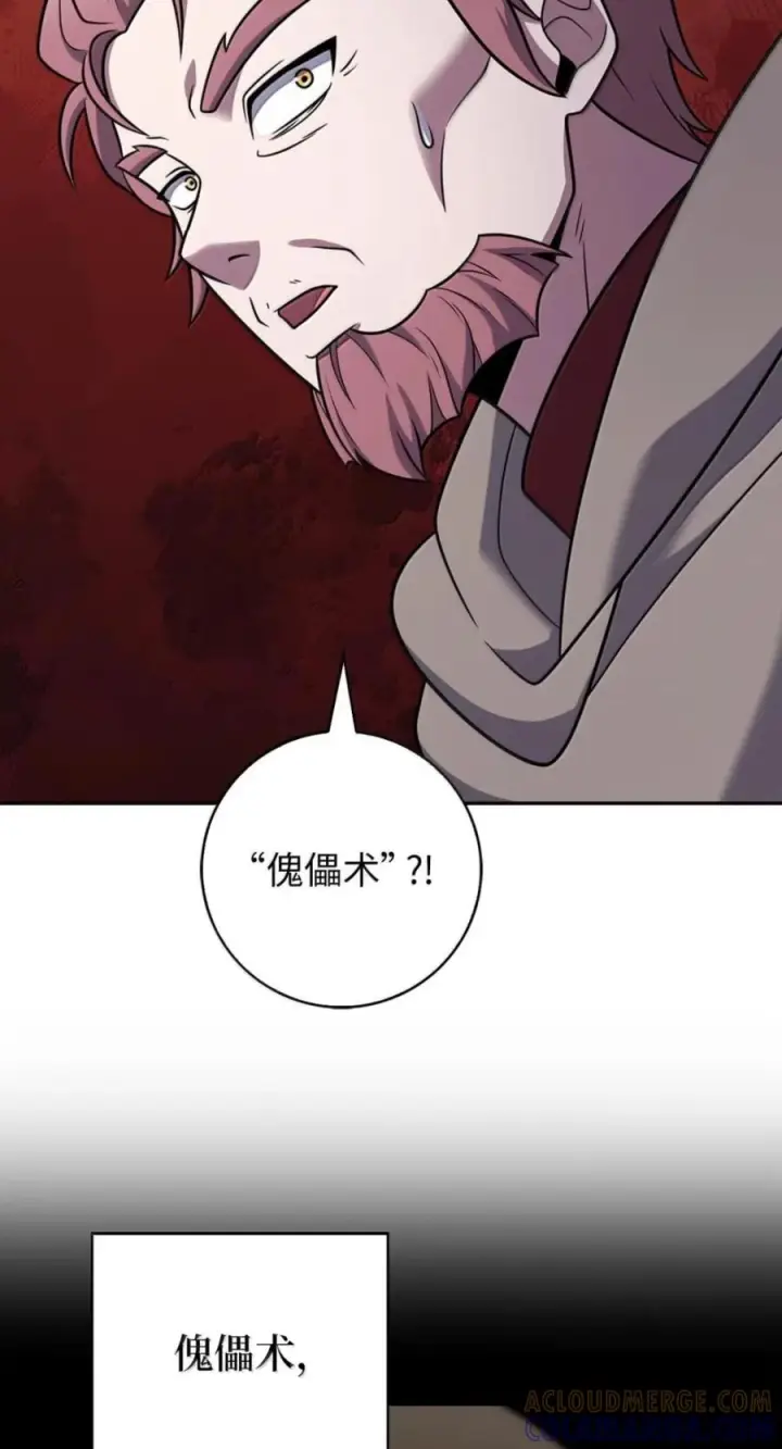 漫画《来自武林的外卖员》107 有惊无险第49张图