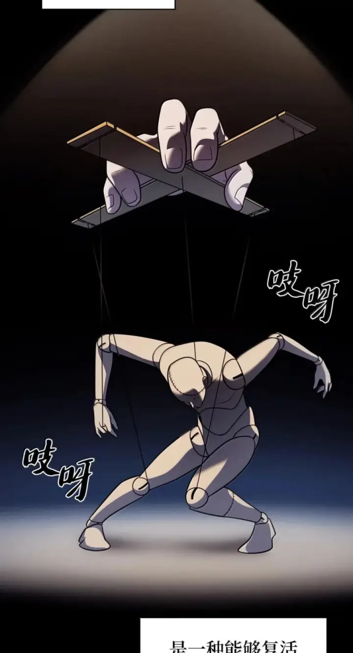 漫画《来自武林的外卖员》107 有惊无险第50张图