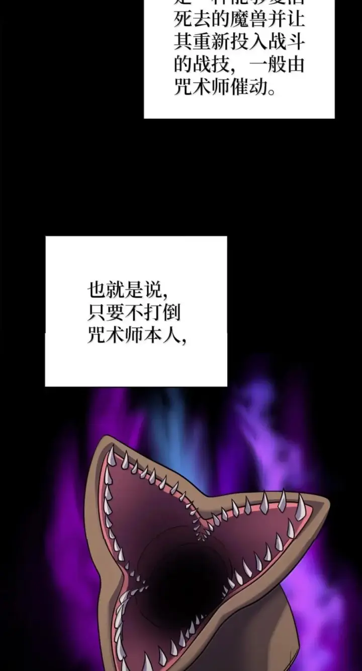 漫画《来自武林的外卖员》107 有惊无险第51张图