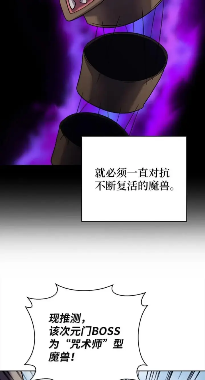 漫画《来自武林的外卖员》107 有惊无险第52张图