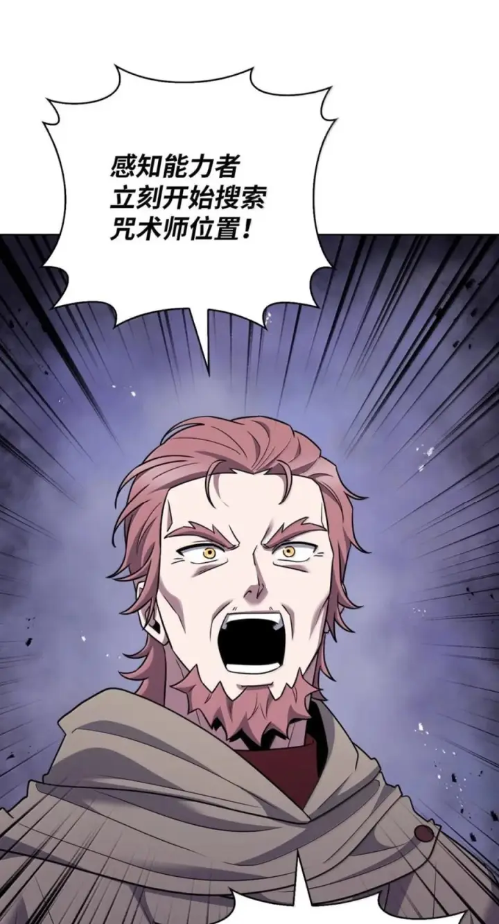 漫画《来自武林的外卖员》107 有惊无险第54张图