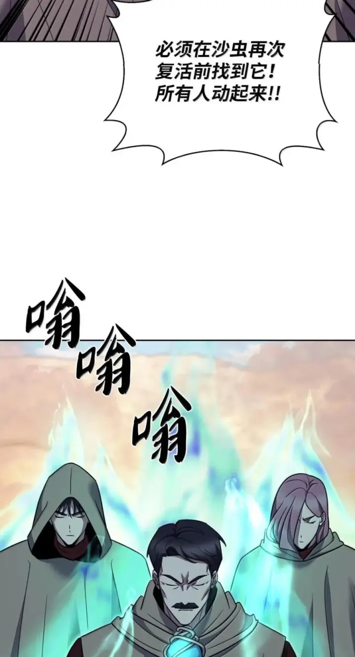 漫画《来自武林的外卖员》107 有惊无险第55张图