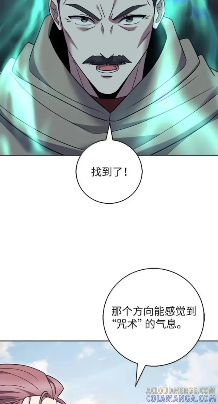 漫画《来自武林的外卖员》107 有惊无险第57张图