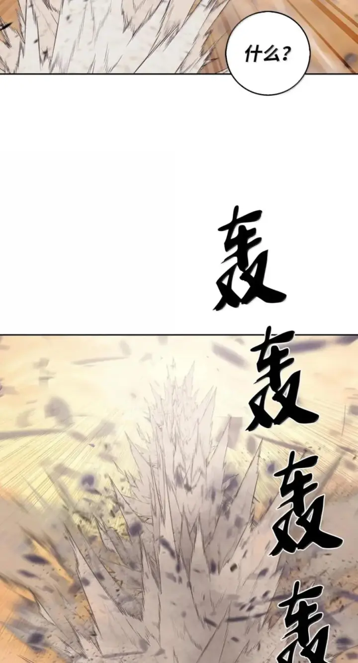 漫画《来自武林的外卖员》107 有惊无险第62张图