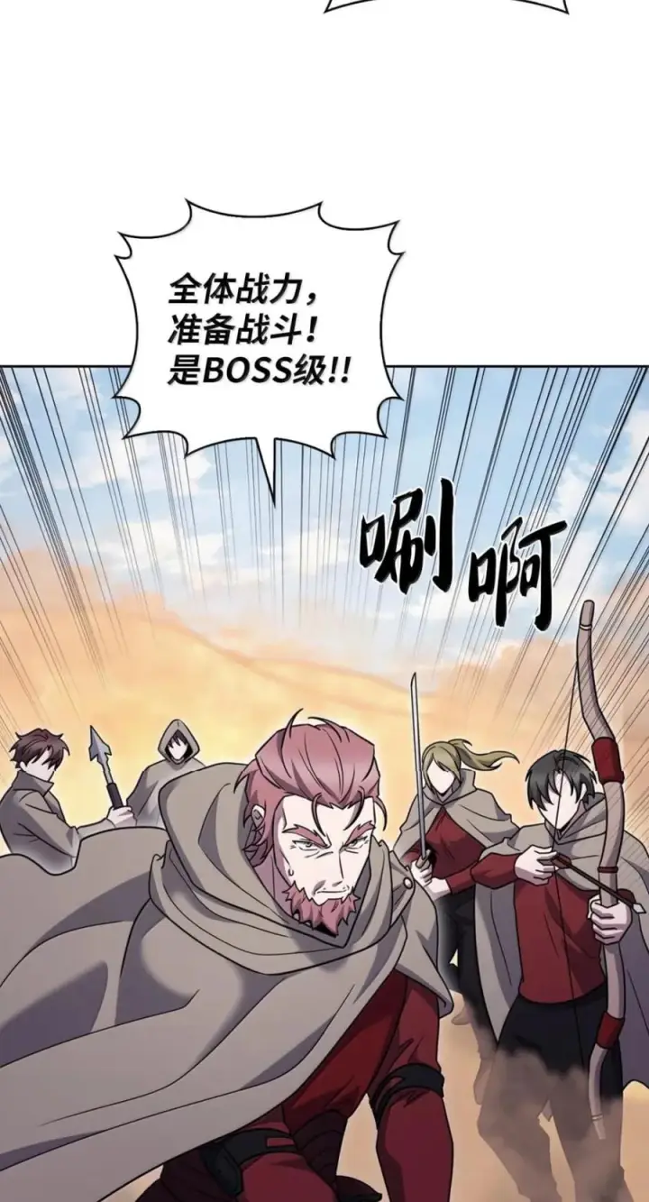 漫画《来自武林的外卖员》107 有惊无险第64张图