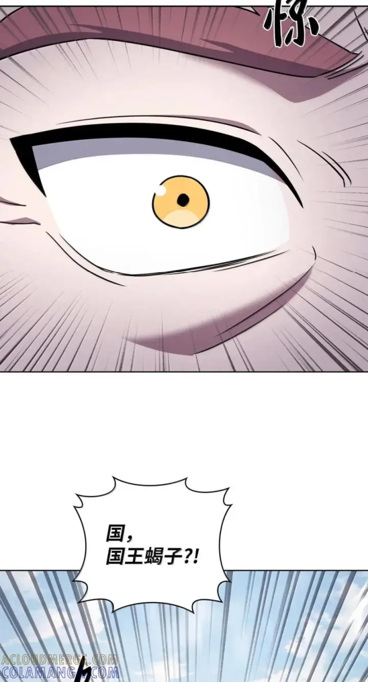 漫画《来自武林的外卖员》107 有惊无险第69张图