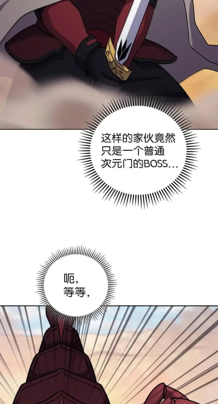 漫画《来自武林的外卖员》107 有惊无险第72张图