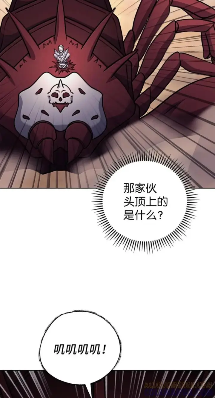 漫画《来自武林的外卖员》107 有惊无险第73张图
