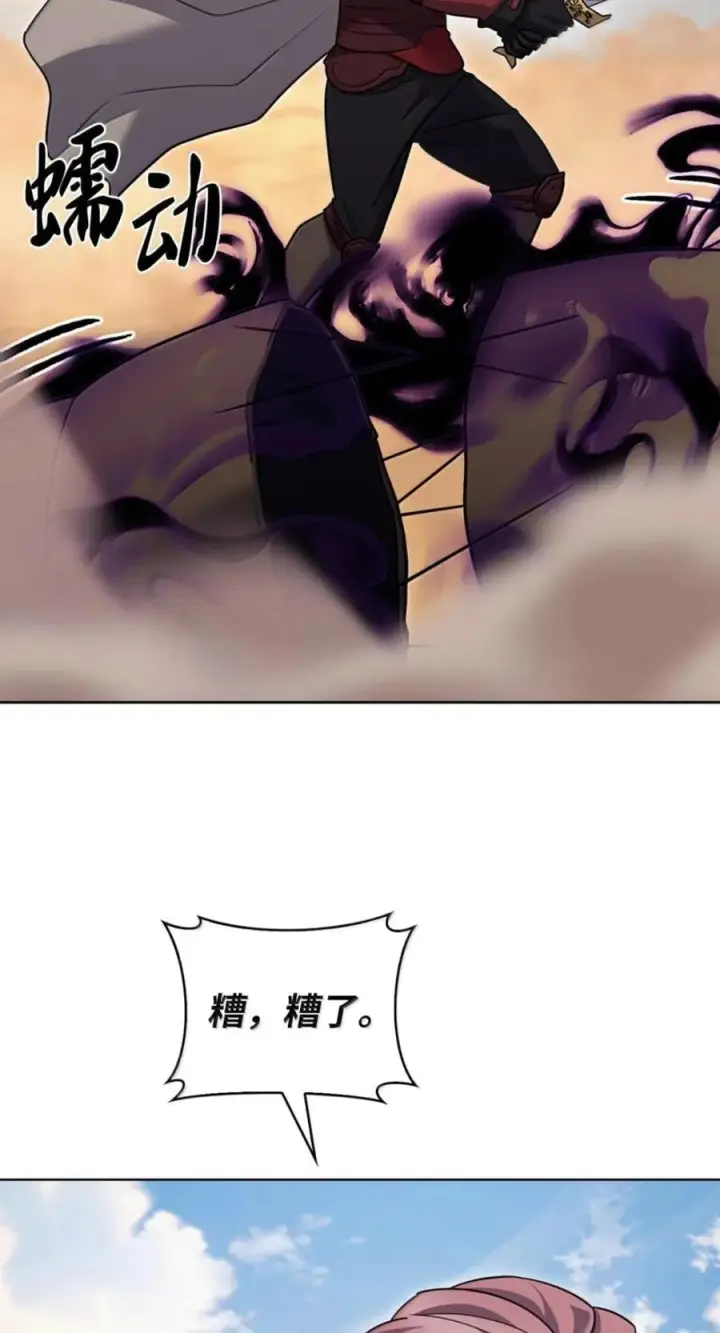 漫画《来自武林的外卖员》107 有惊无险第78张图