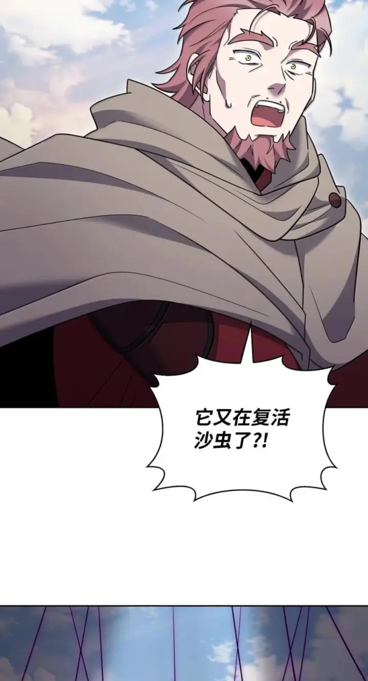 漫画《来自武林的外卖员》107 有惊无险第79张图