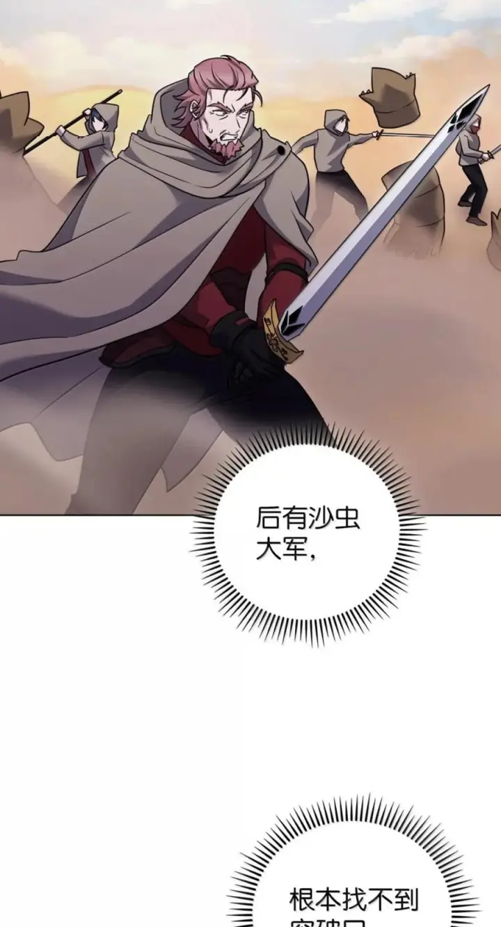 漫画《来自武林的外卖员》107 有惊无险第83张图