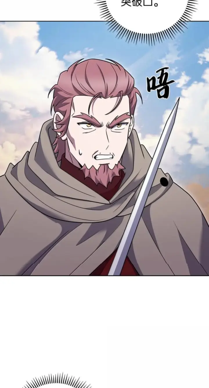 漫画《来自武林的外卖员》107 有惊无险第84张图
