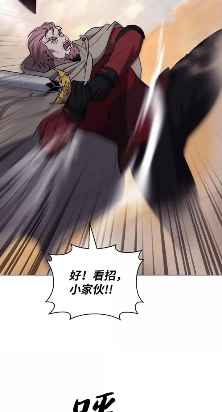 漫画《来自武林的外卖员》107 有惊无险第88张图