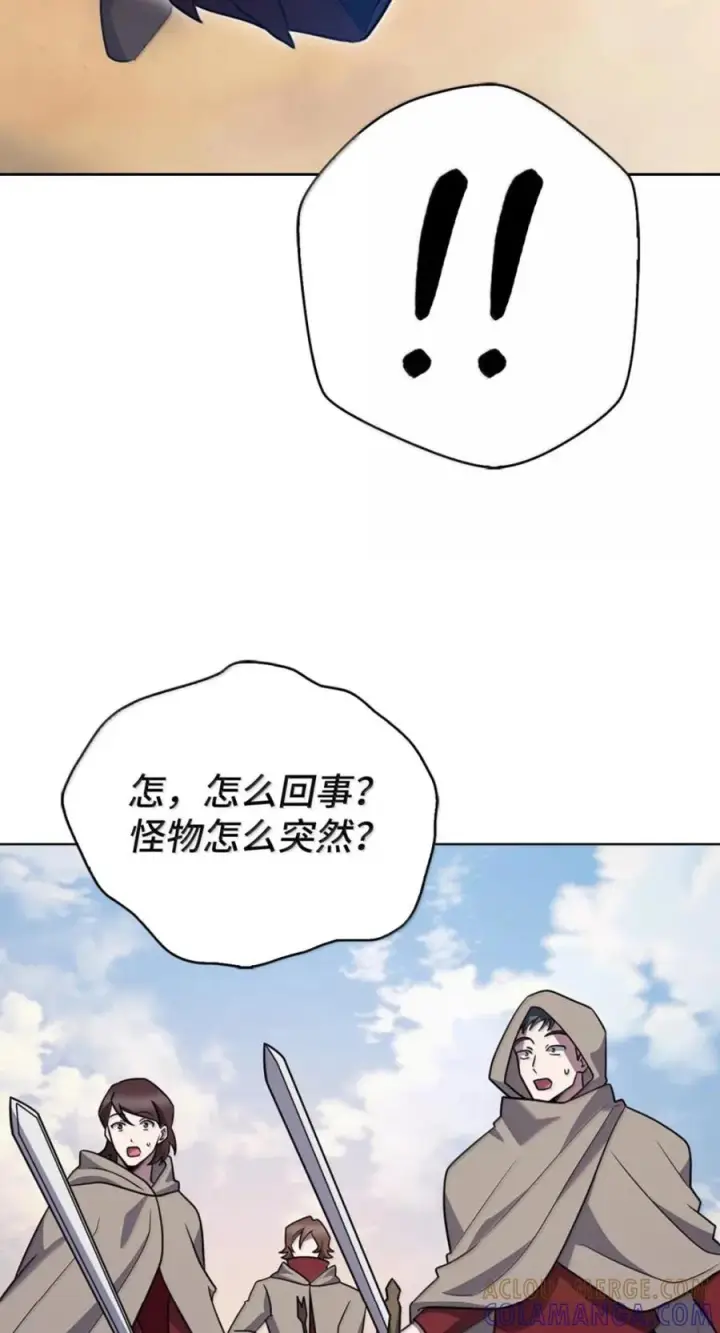漫画《来自武林的外卖员》107 有惊无险第97张图