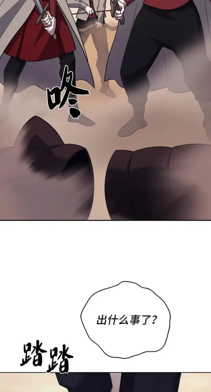 漫画《来自武林的外卖员》107 有惊无险第98张图