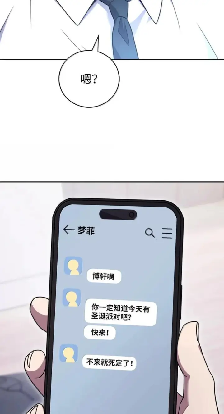 漫画《来自武林的外卖员》108 看电影第11张图