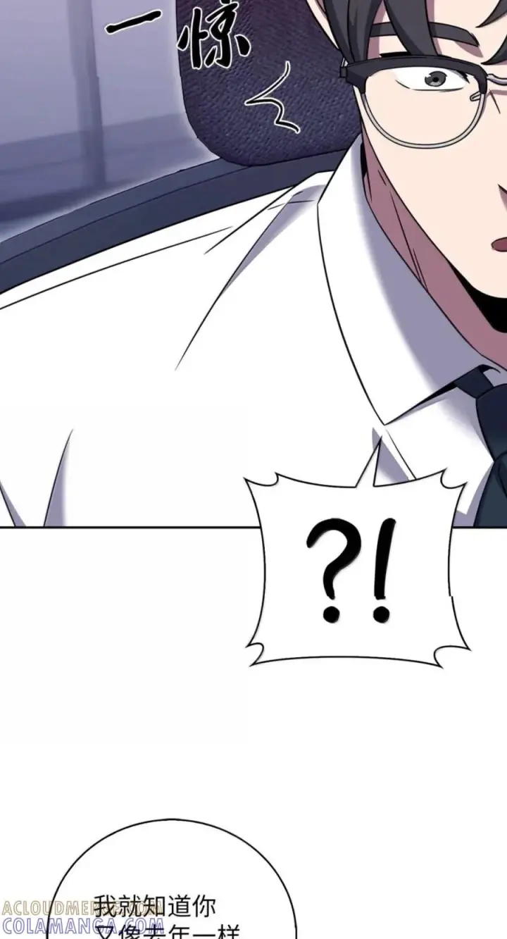 漫画《来自武林的外卖员》108 看电影第16张图
