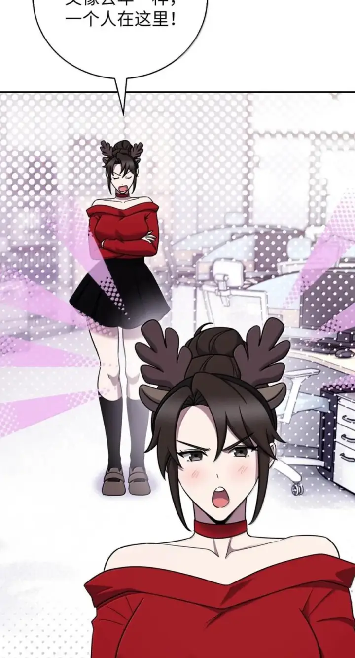 漫画《来自武林的外卖员》108 看电影第17张图