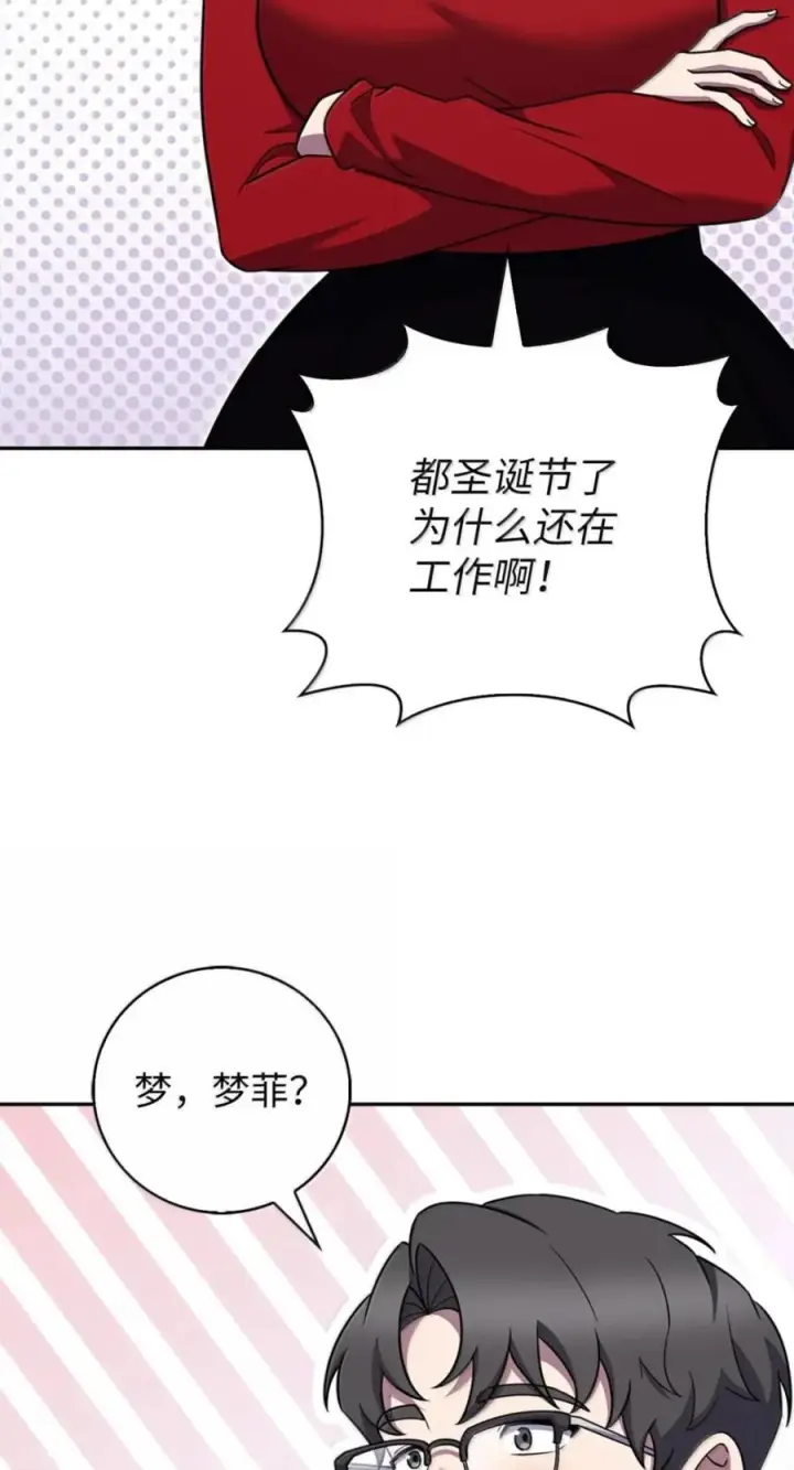 漫画《来自武林的外卖员》108 看电影第18张图