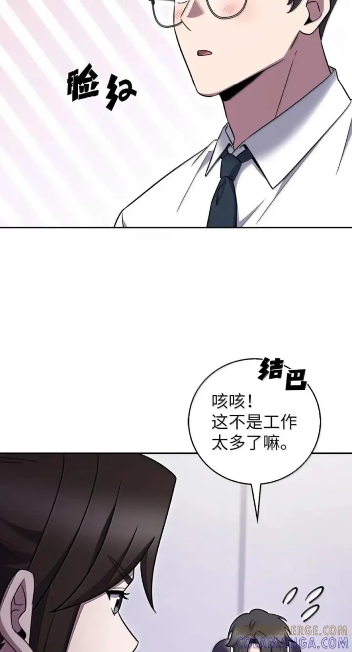 漫画《来自武林的外卖员》108 看电影第19张图