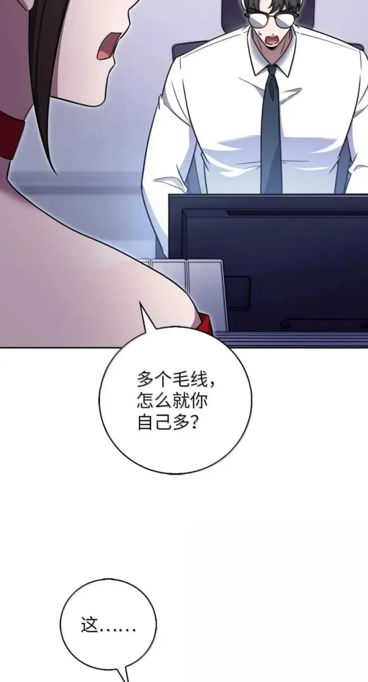 漫画《来自武林的外卖员》108 看电影第20张图