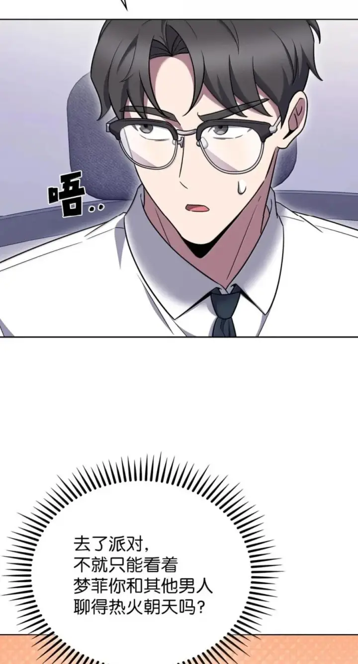 漫画《来自武林的外卖员》108 看电影第21张图