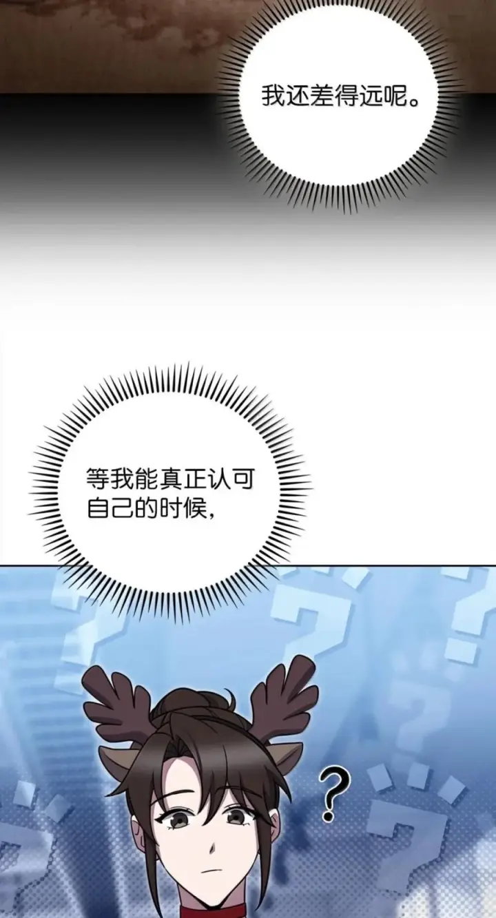 漫画《来自武林的外卖员》108 看电影第24张图