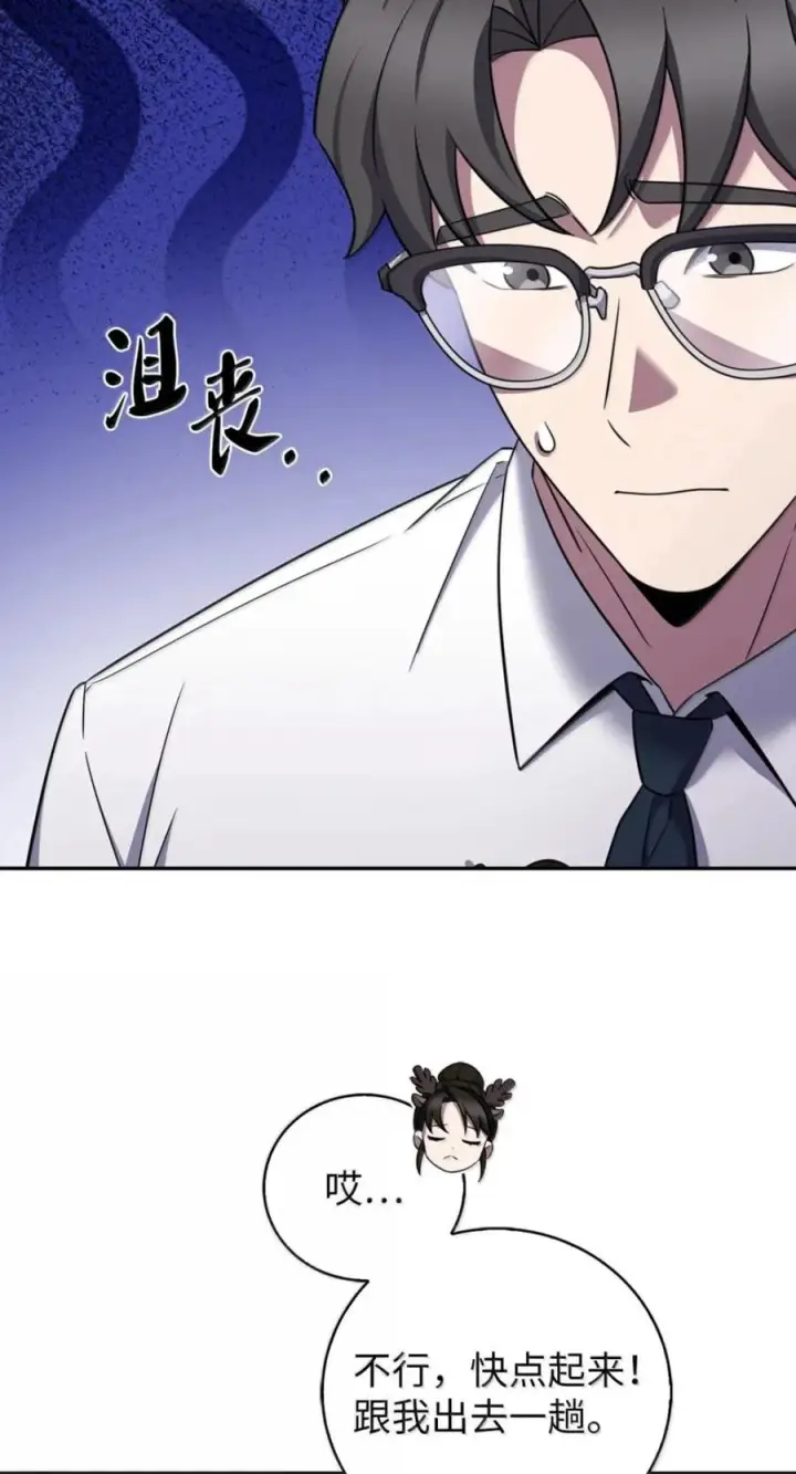 漫画《来自武林的外卖员》108 看电影第26张图